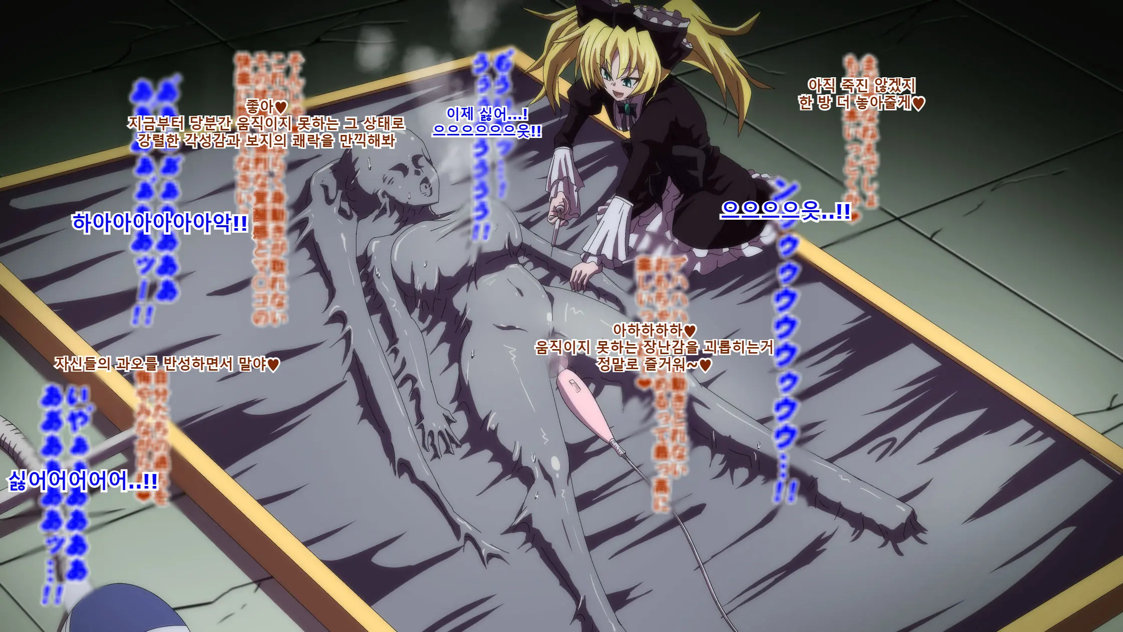 Highschool DxD, Bad End